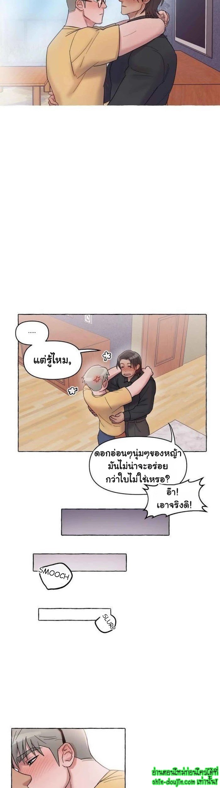 Quickly Reset EP 5